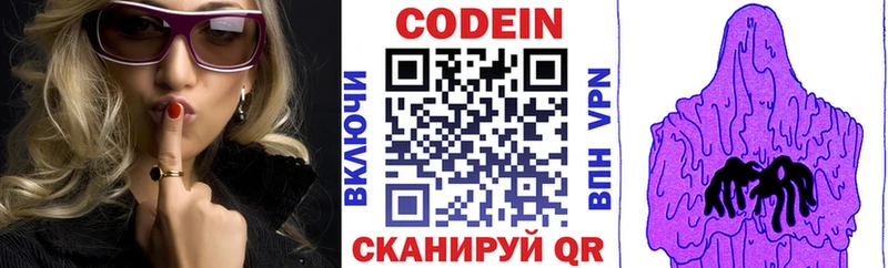 Codein Purple Drank  Острогожск 