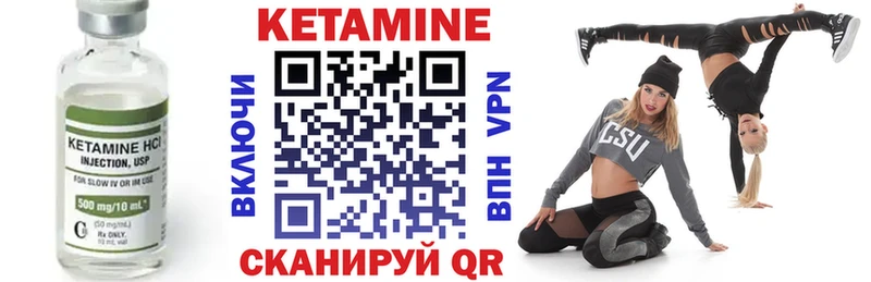 КЕТАМИН VHQ  магазин продажи   Острогожск 