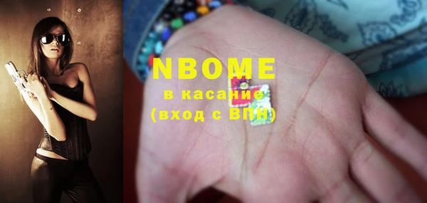 марки nbome Белокуриха