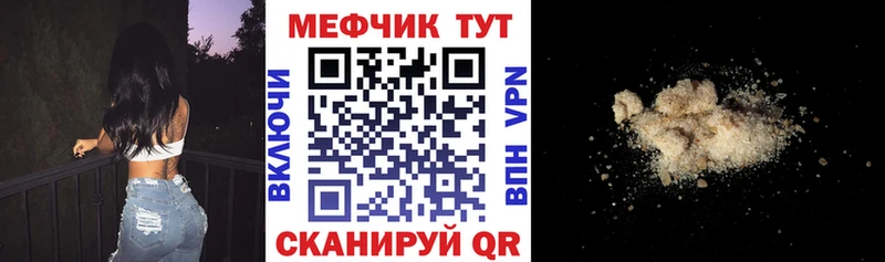 купить   Острогожск  Мефедрон мука 