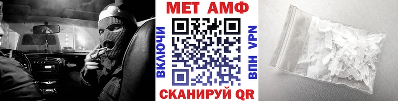 МЕТАМФЕТАМИН мет  Острогожск 